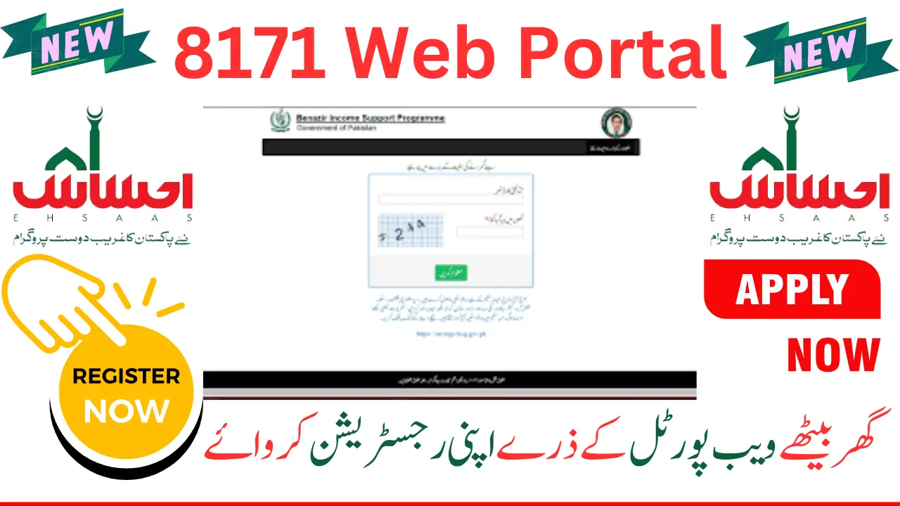 8171 Web Portal