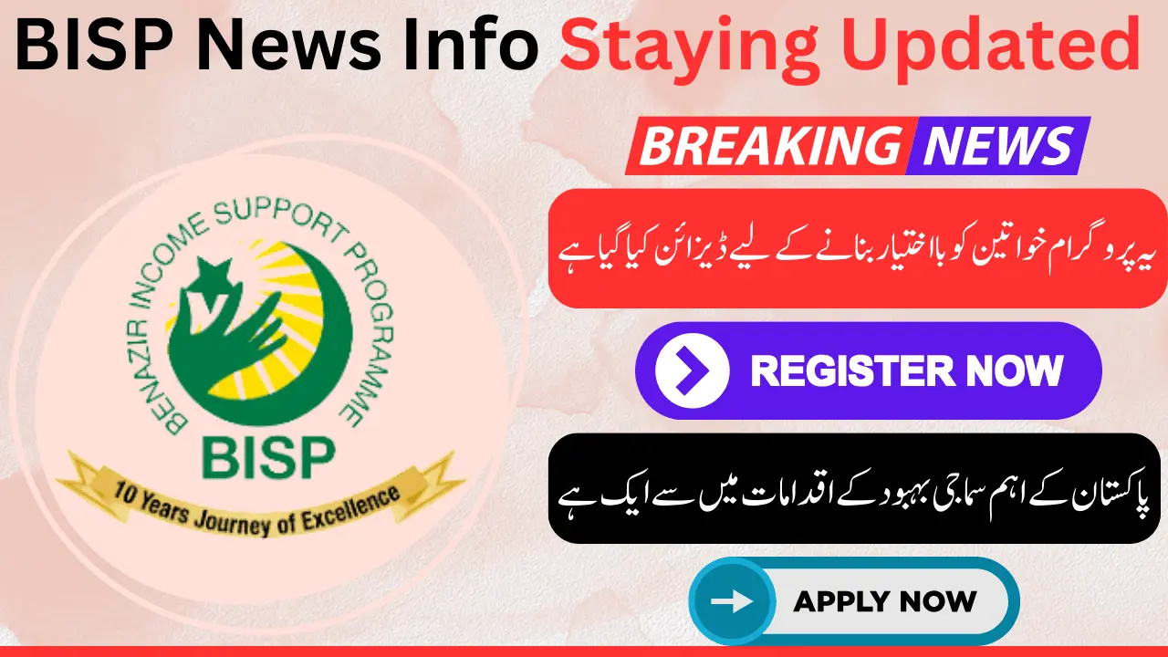 BISP News Info: Staying Updated on Pakistan's Essential Support Program