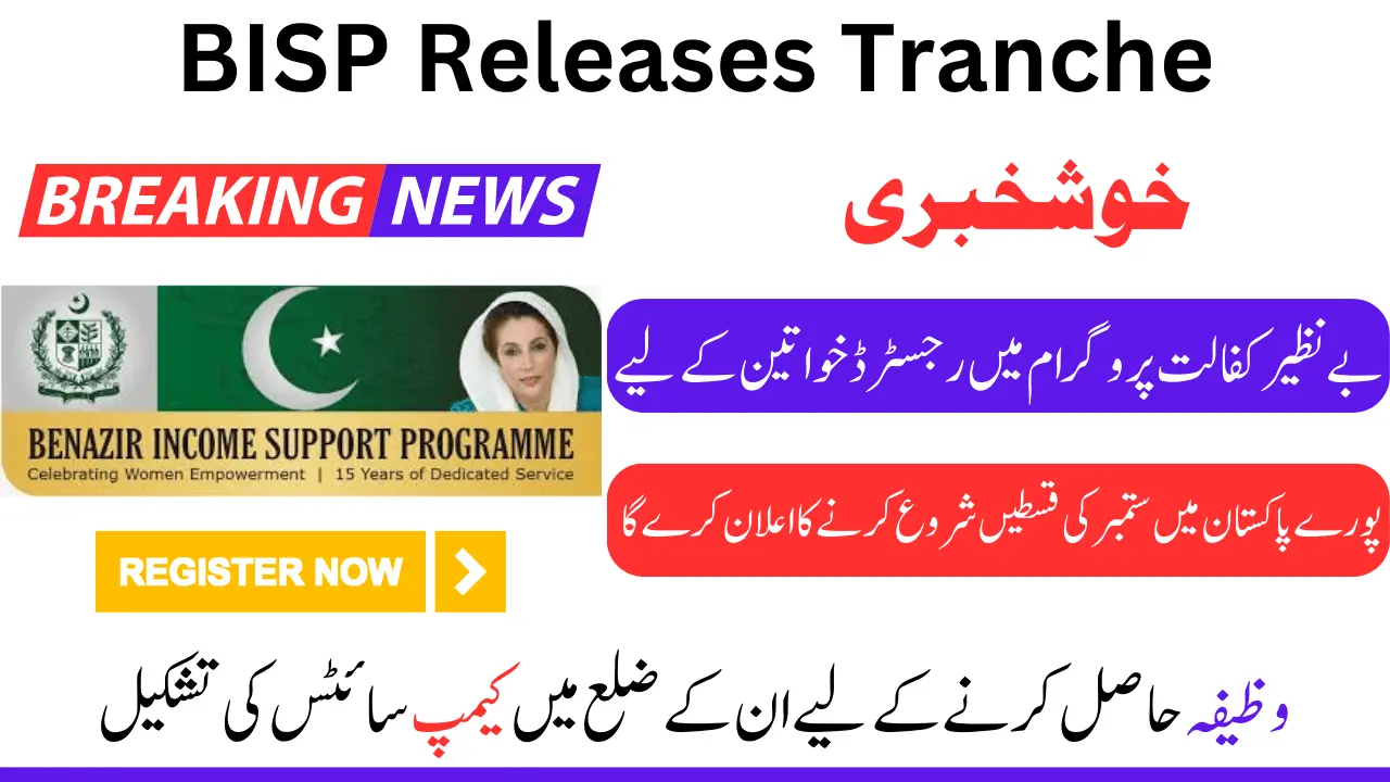 Good News BISP Releases Tranche For 165,183 Beneficiaries [8171] Update 2024