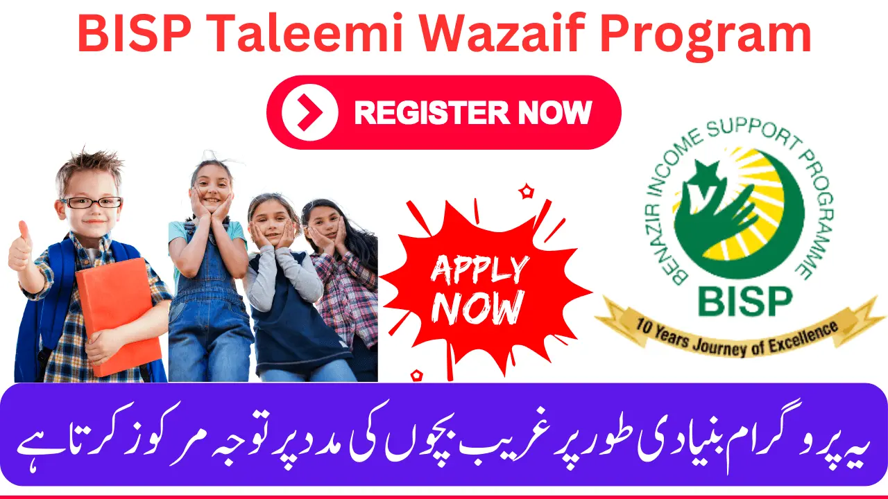 BISP Taleemi Wazaif Program