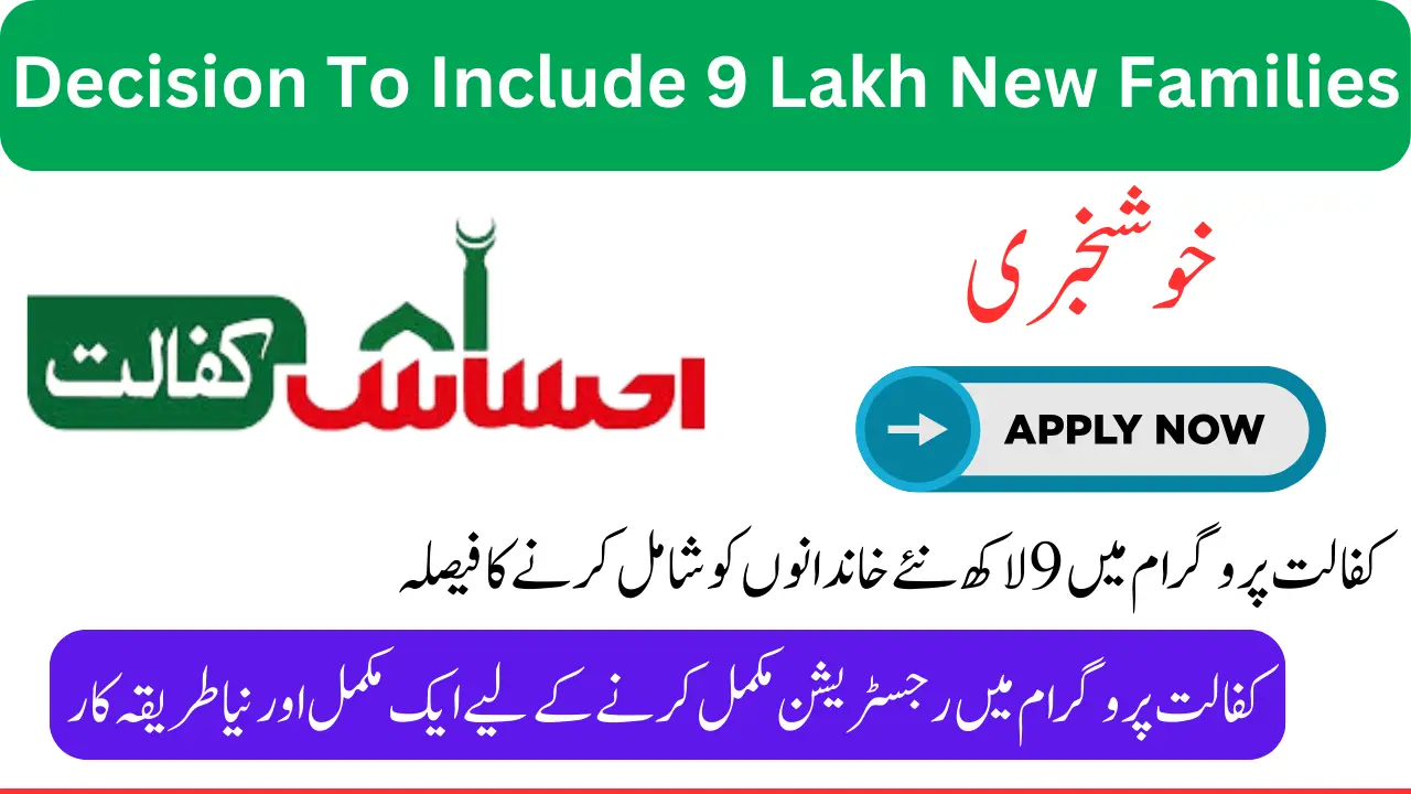 Decision To Include 9 Lakh New Families In Kafalat Program September Update