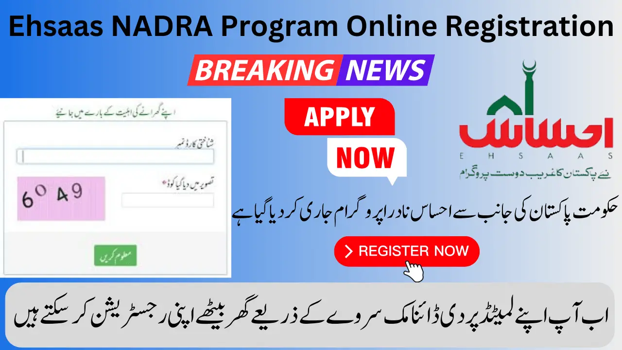 Ehsaas NADRA Program | Online Registration For BISP 2024