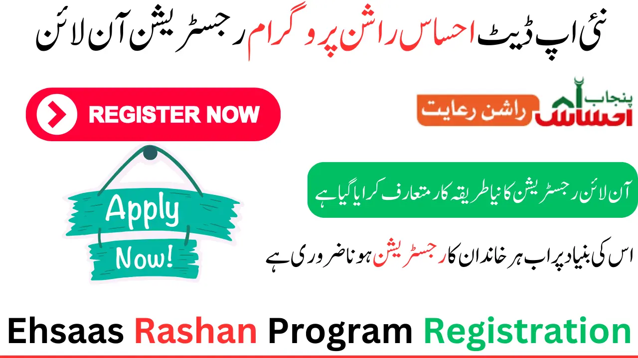 New Update: Ehsaas Rashan Program Registration Check Online 2024