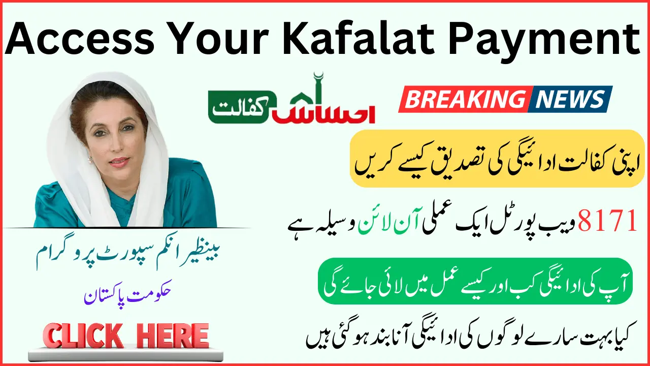 Access Your Kafalat Payment Information Available on 8171 Portal Latest Update