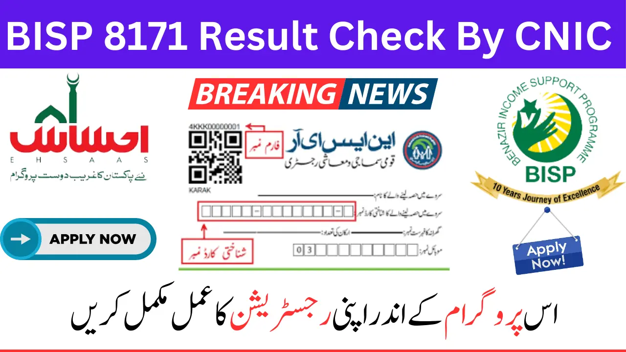 BISP 8171 Result Check By CNIC For 10500 Payment 2024