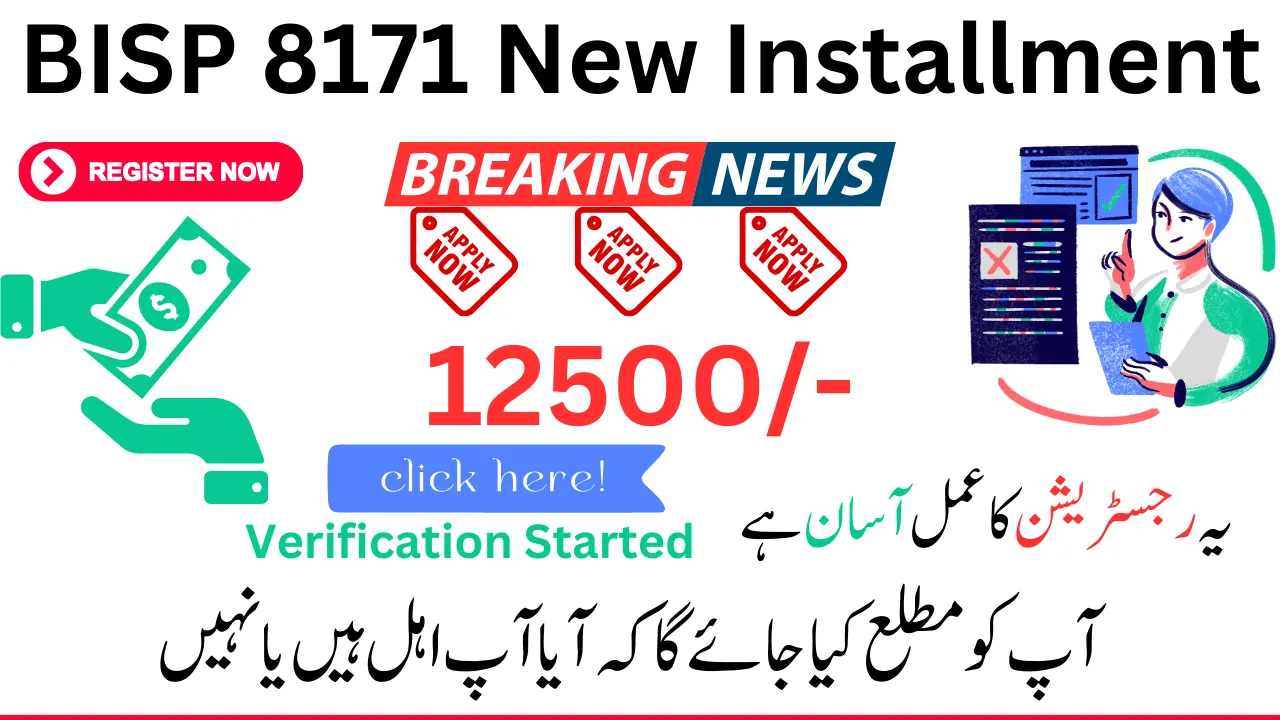 BISP 8171 12500 New Installment Verification Started New Update 2024