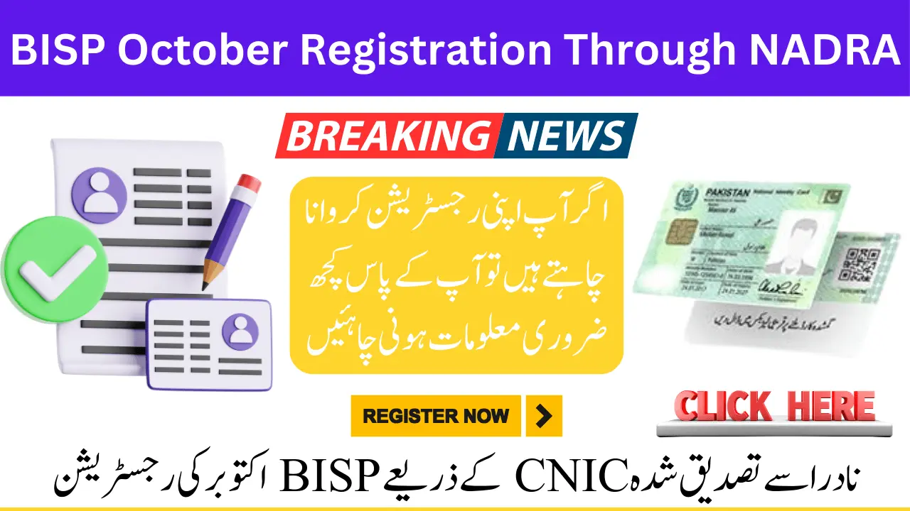 New Update BISP October Registration Through NADRA-Verified CNIC