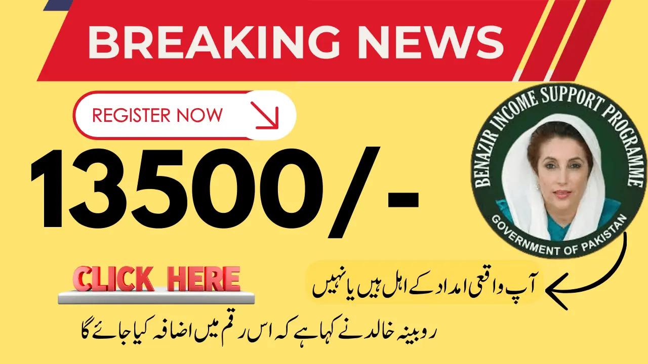 BISP to Raise Payment for Eligible Beneficiaries to Rs.13,500 Starting January New Update 2025