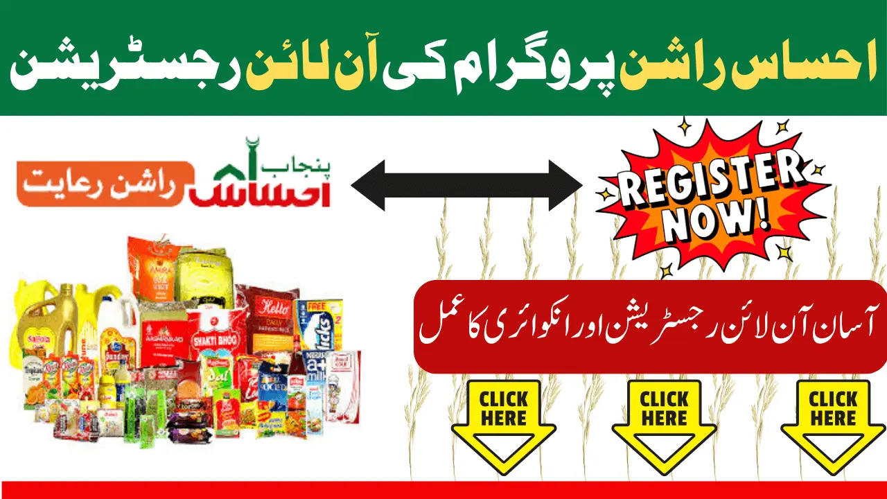 Ehsaas Rashan Programme Registration Online By CNIC 2024: Complete Guide