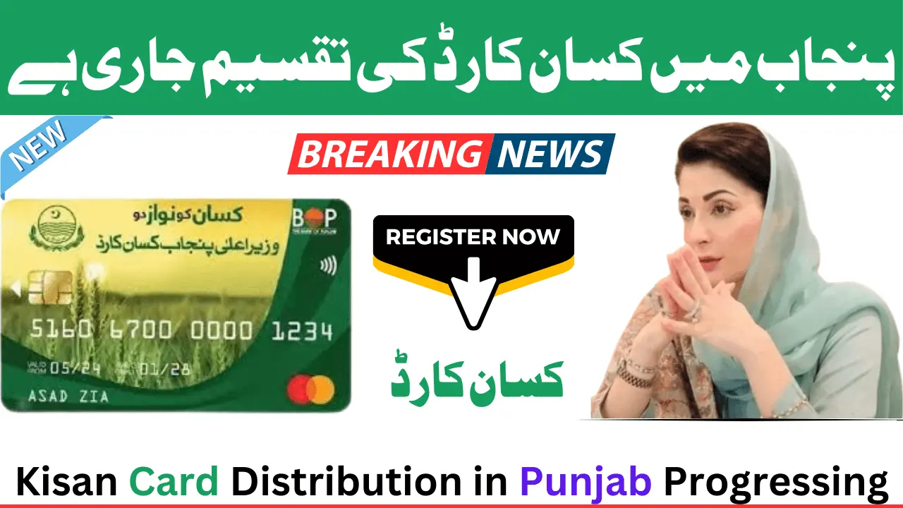 Kisan Card Distribution in Punjab Progressing in Oct 2024