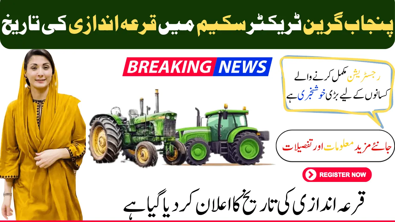 The Date of Draw in Punjab Green Tractor Scheme Has Been Revealed Latest News