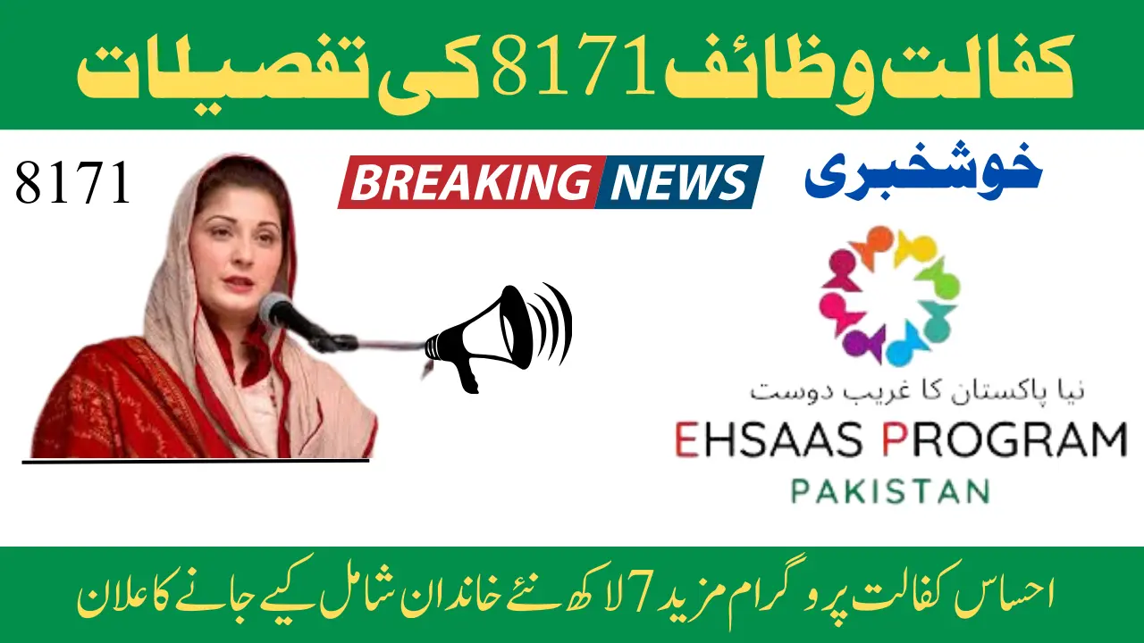 Ehsaas Kafalat 8171 Stipend Latest Update